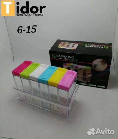 Набор для хранения специй