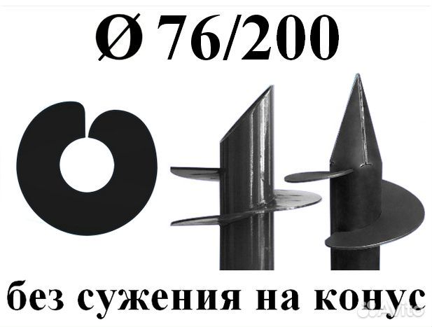 Свая винтовая 76 200