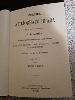 Книги, редкие, репринт