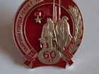 Значок 60 лет обороны Тулы 1941-2001