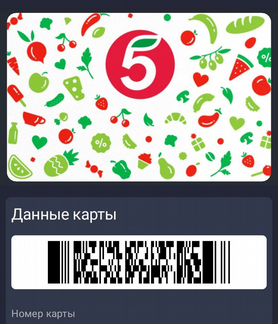Скидочная карта пятерочки как получить