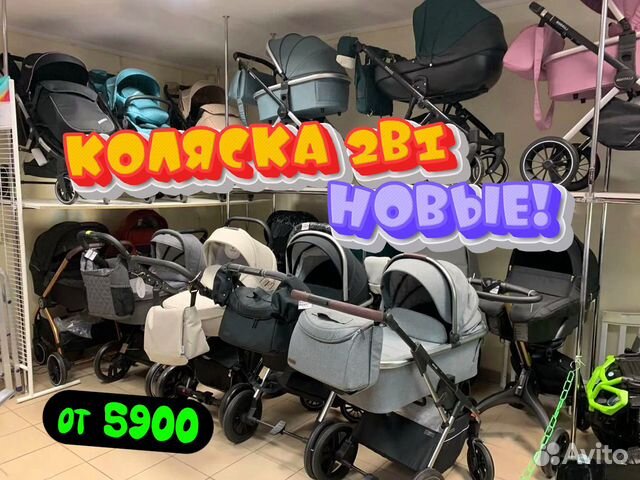 Детские коляски новые