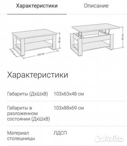 Журнальный стол трансформер