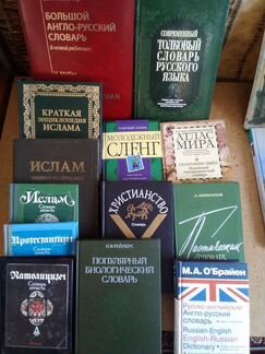 Словари,энциклопедии.Спорт