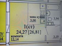Квартира-студия, 26,8 м², 5/10 эт.