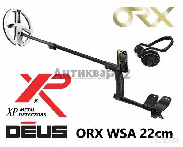Металлоискатель XP ORX блок 22.5 см HF (9'') WSA