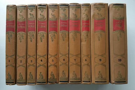 Генрих Гейне. 10 томов. 1956 год