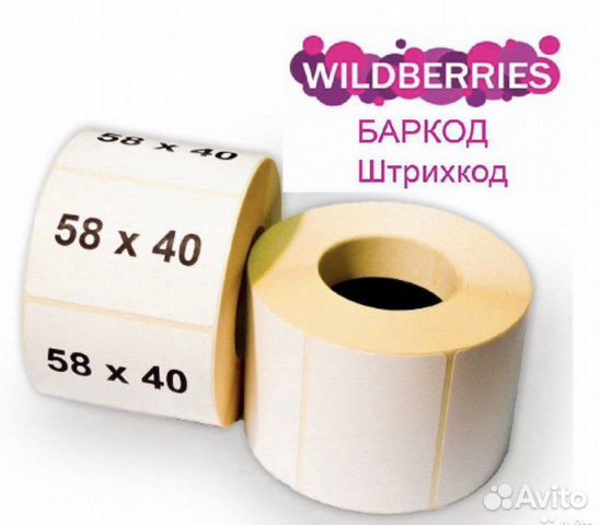 Размер микс короба для wildberries