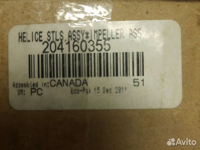 267000439 Импеллер BRP Sea-Doo