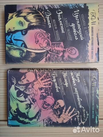 Библиотека остросюжетной мистики