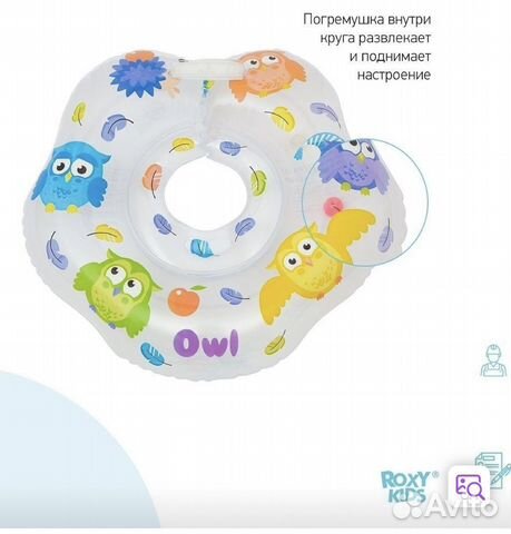 Круг для купания новорожденных