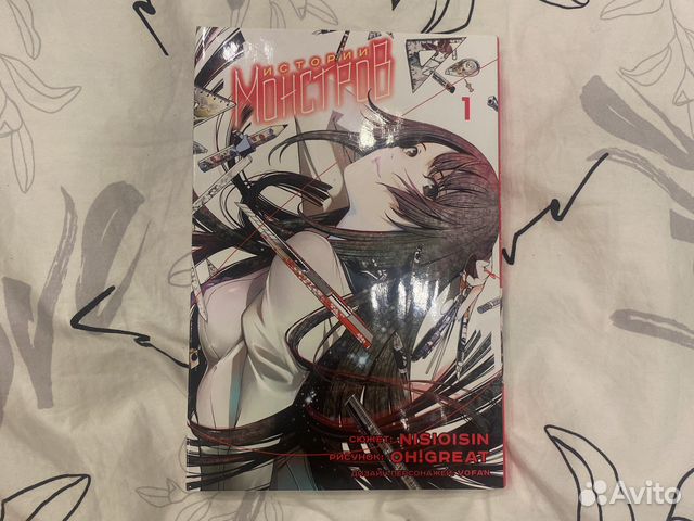 Манга «Истории монстров»