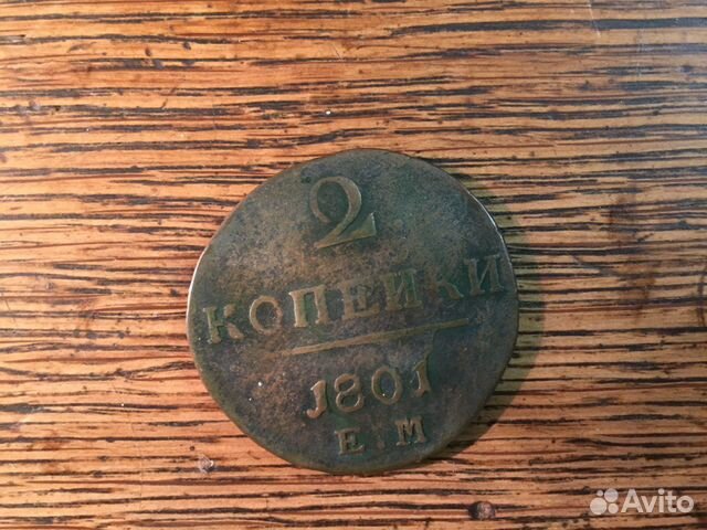 Монеты царские сибирские медные