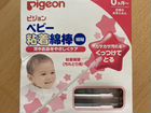 Ватные палочки с липким слоем для малышей pigeon объявление продам