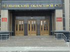 Юредические услуги по уголовным делам в Челябинске