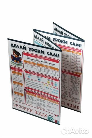 Обучающие буклеты Новые