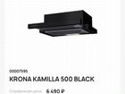 Встраиваемая вытяжка Krona Kamilla 500 black объявление продам