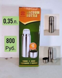 Термос Подсолнухи