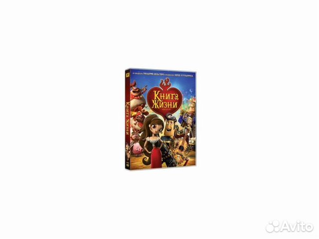 Книга Жизни (Мультфильм DVD) купить в Тюмени | Электроника | Авито