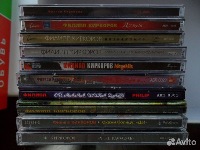 Филипп Киркоров CD дискография альбомы 1994-2007