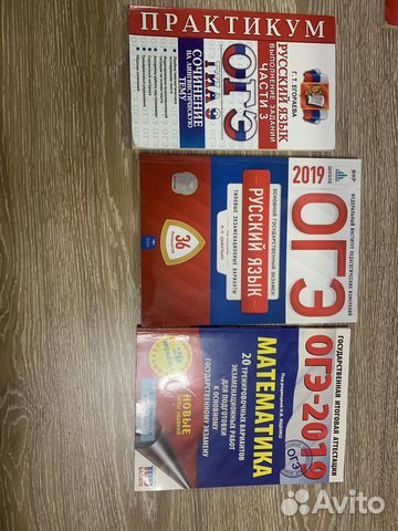 Рабочая тетрадь огэ математика русский язык