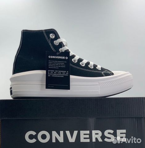 Converse