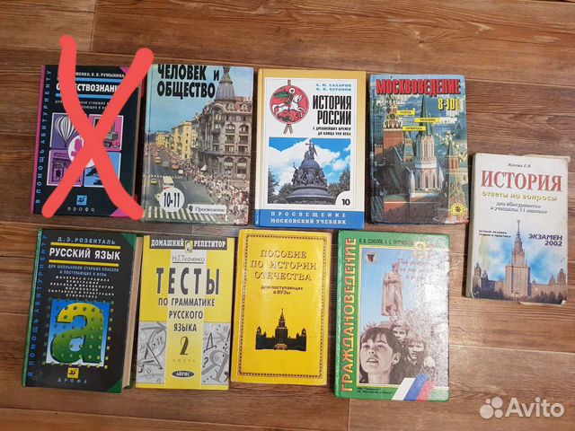 Книги учебные