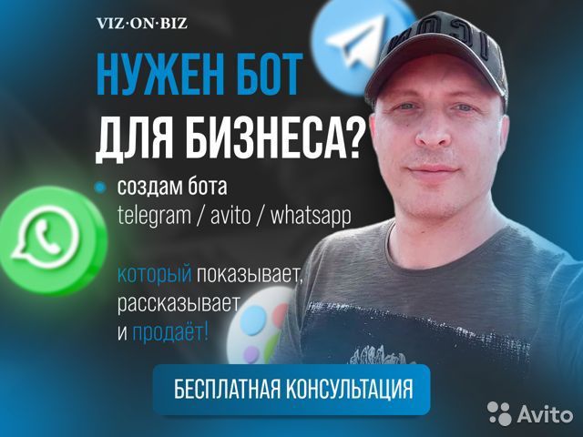 Телеграм авито. Оповещения о стримах в телеграмме. Телеграм авито. Телеграм авито. Телеграм авито фото.