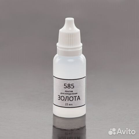 Тест пробы золота 375 500 585 750 900 958