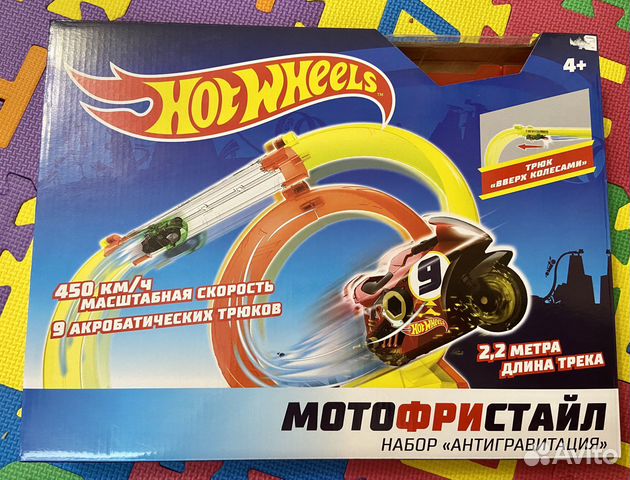 Hot wheels