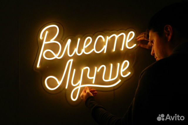 Неоновая вывеска