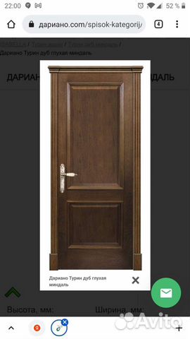 Дверь межкомнатная глухая