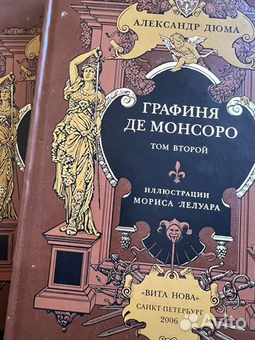 Графиня де монсоро