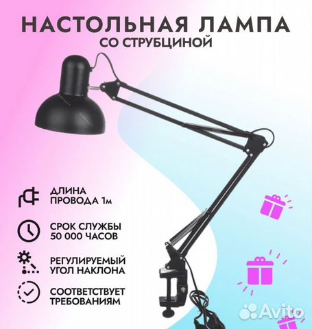 Лучшая настольная лампа