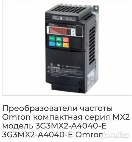 Частотный преобразователь