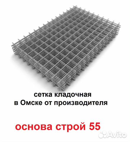 сетка кладочная 50х50х4 сертификат соответствия