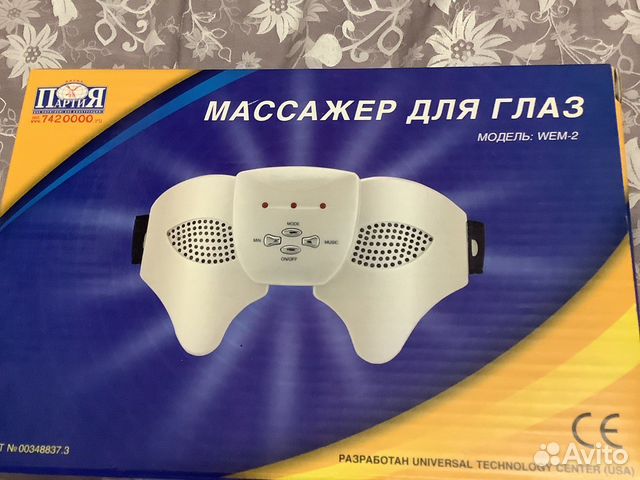 Массажер для глаз новый