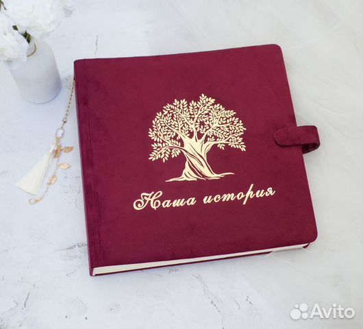 Семейный фотоальбом ручной работы