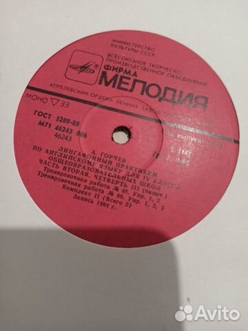 Виниловые пластинки СССР