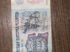 5 тысяч рублей 1992 года