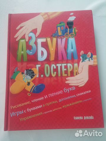 Азбука (р-н цума)