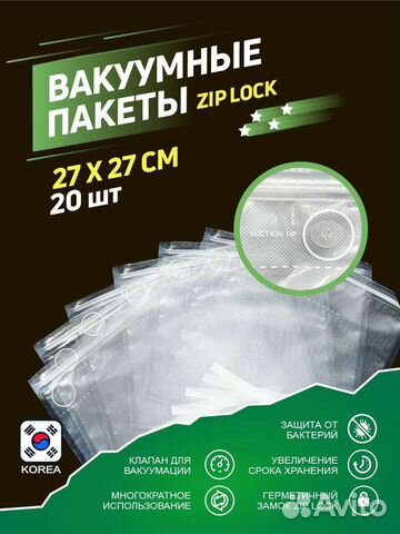 Вакуумные пакеты рифленые