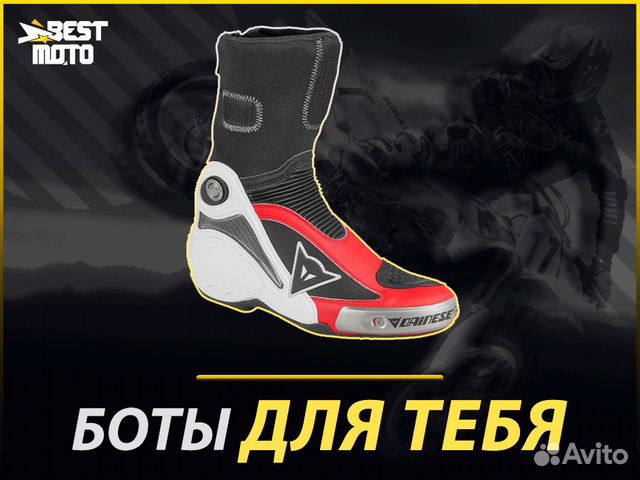 Мотоботы Dainese Axial Pro In White Red