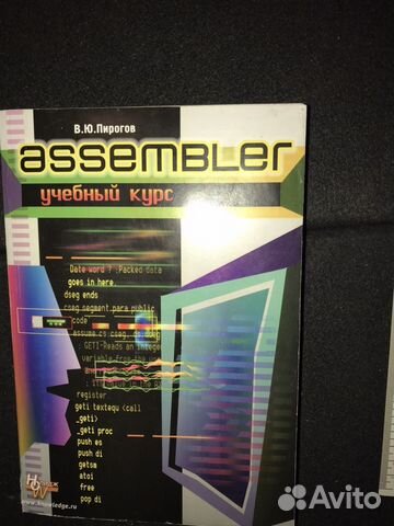 Учебник по программированию