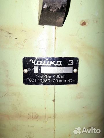 Пылесос чайка СССР