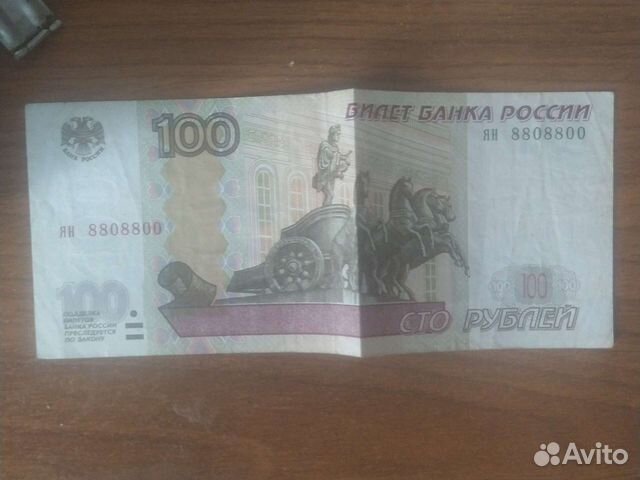 Уникальная купюра для коллекции