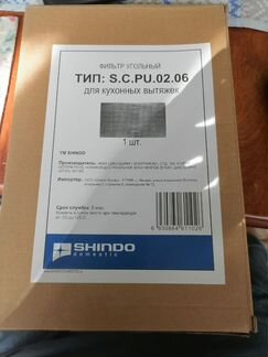 Фильтр угольный для вытяжки Shindo