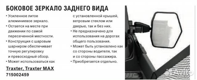 Зеркало боковое defender 715002459