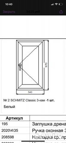 Окно пвх новое