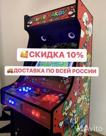 Аркадный автомат купить в Перми | Электроника | Авито